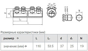 гильза 4сбе-150/240 болтовая (квт) упак.5шт