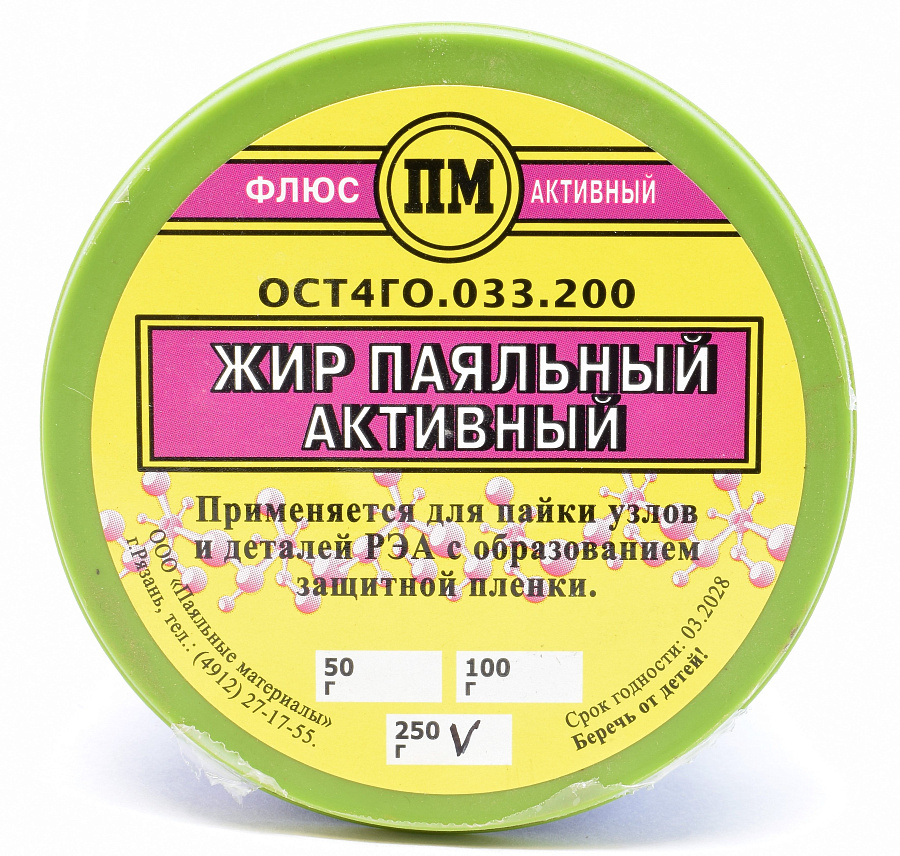 жир паяльный активный (банка 250гр.)