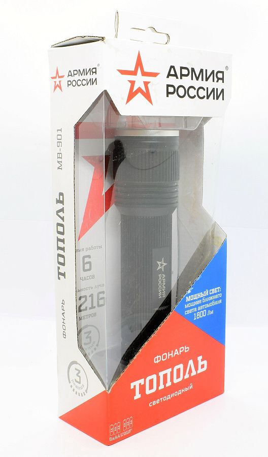 фонарик mb-901 тополь армия россии 20вт алюминий регулируемый фокус