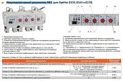 выключатель автоматический optimat d100n-mr1-у3 (keaz)