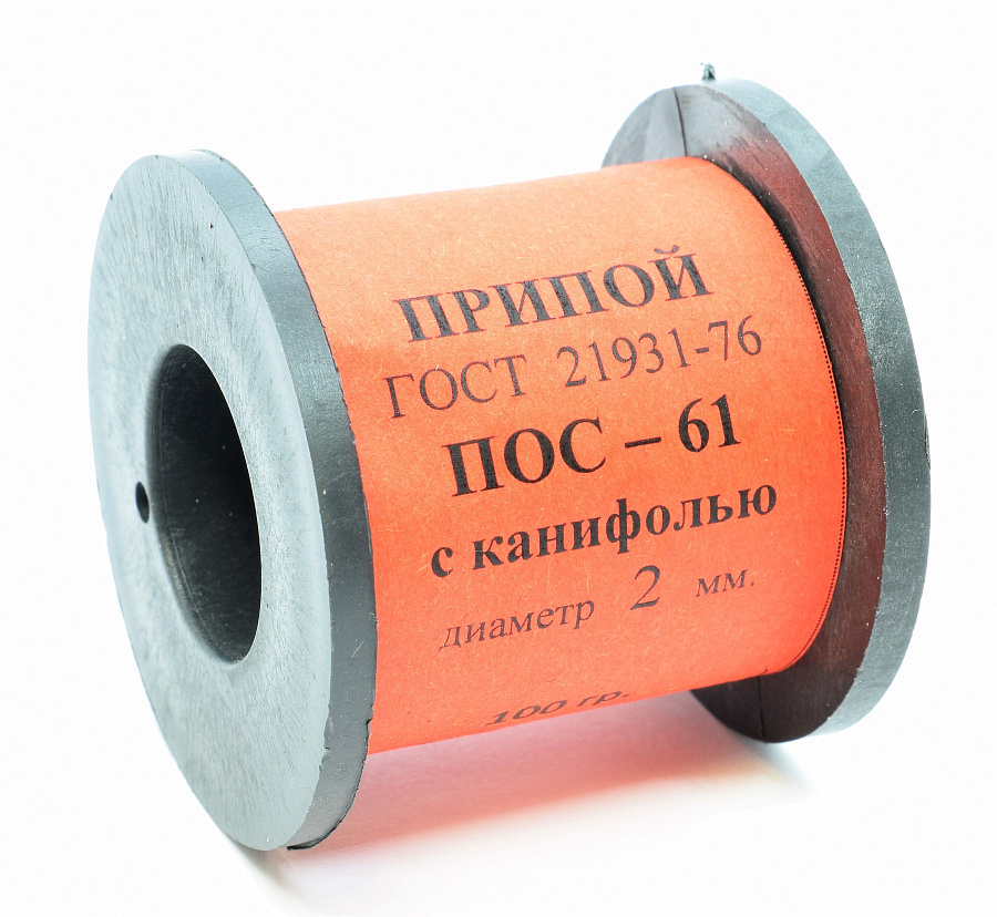 припой пос-61 с канифолью 2мм (катушка 100гр.)