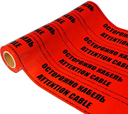 лента сигнальная  лсэ 900мм (100м)"осторожно кабель"