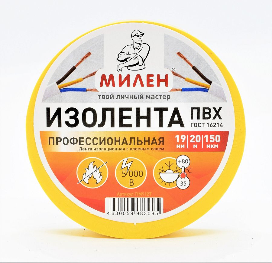 изолента пвх милен 20*19мм желтая  
