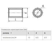 гильза гмл-п 10 (квт) упак.100шт