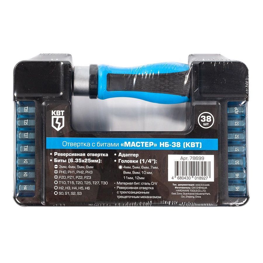 набор отвертка с битами нб-38 серия мастер (квт) 