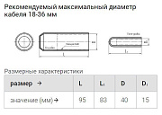 капа термоусаживаемая огт-40/15 (квт)