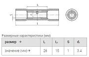 гильза гси  6 мм2 (2,5-6,0мм2) жёлтая (™квт) упак.100шт.