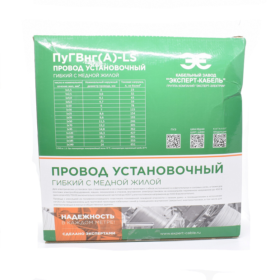 провод пугвнг(а)-ls 1х2,5 красный expert class (упак.100м)