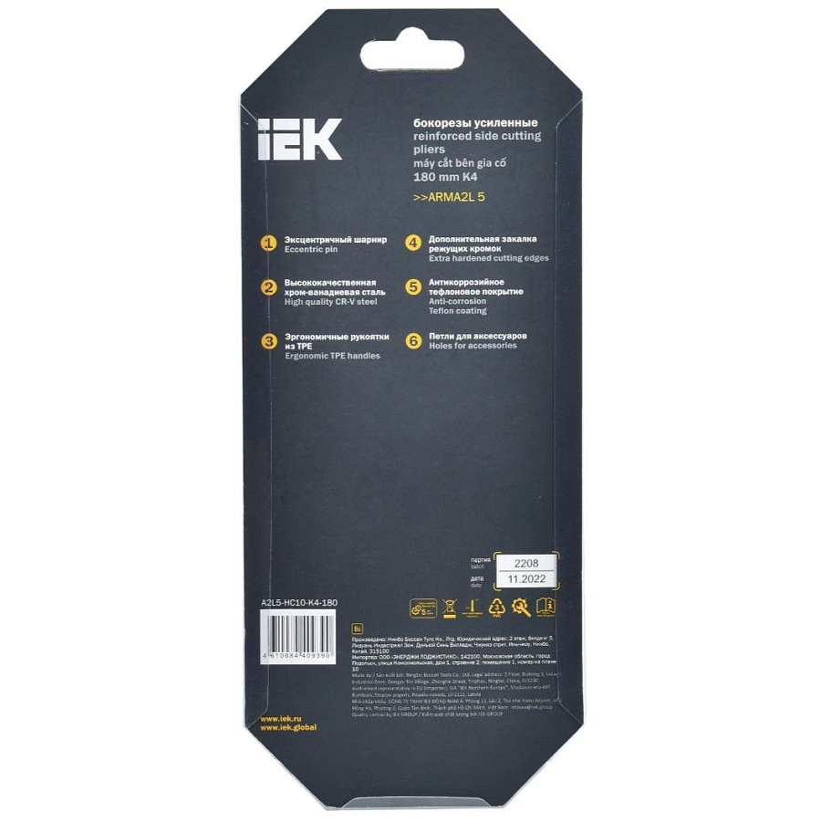 arma2l 5 бокорезы усиленные 180мм k4 iek 