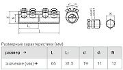 гильза 4сбе- 25/50 болтовая (квт) упак.10шт