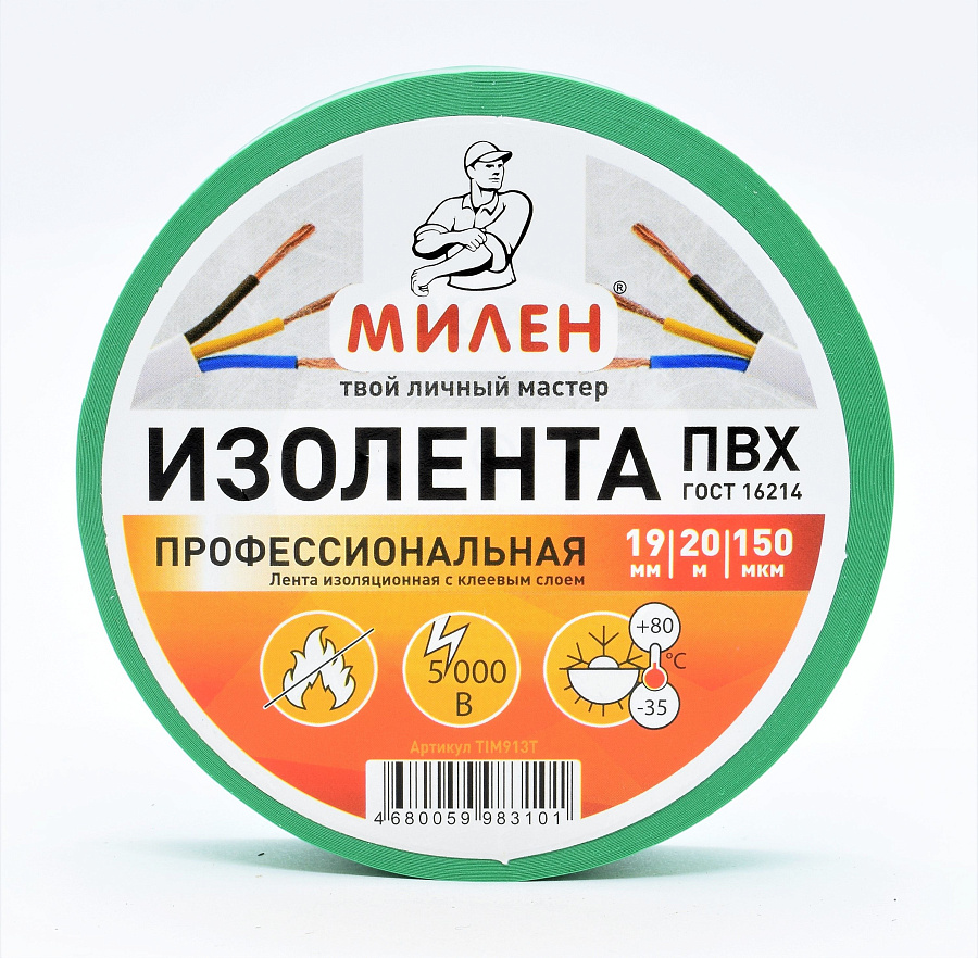 изолента пвх милен 20*19мм зеленая  