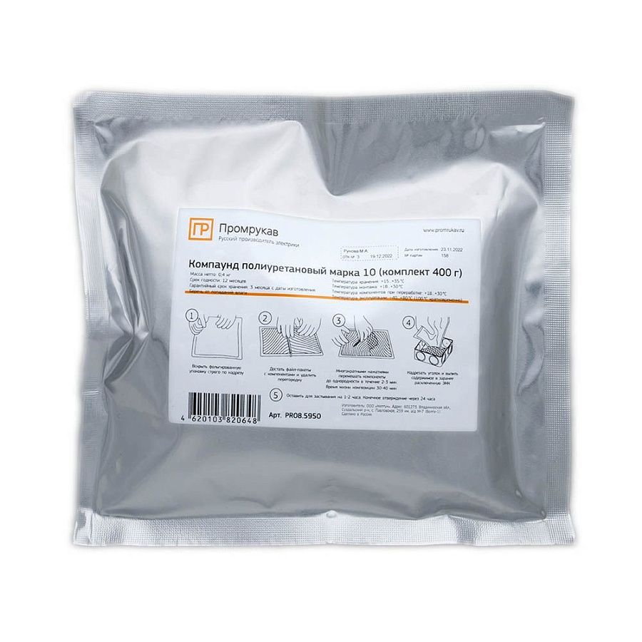компаунд полиуретановый электроизоляционный марка 10 (400г/уп) промрукав
