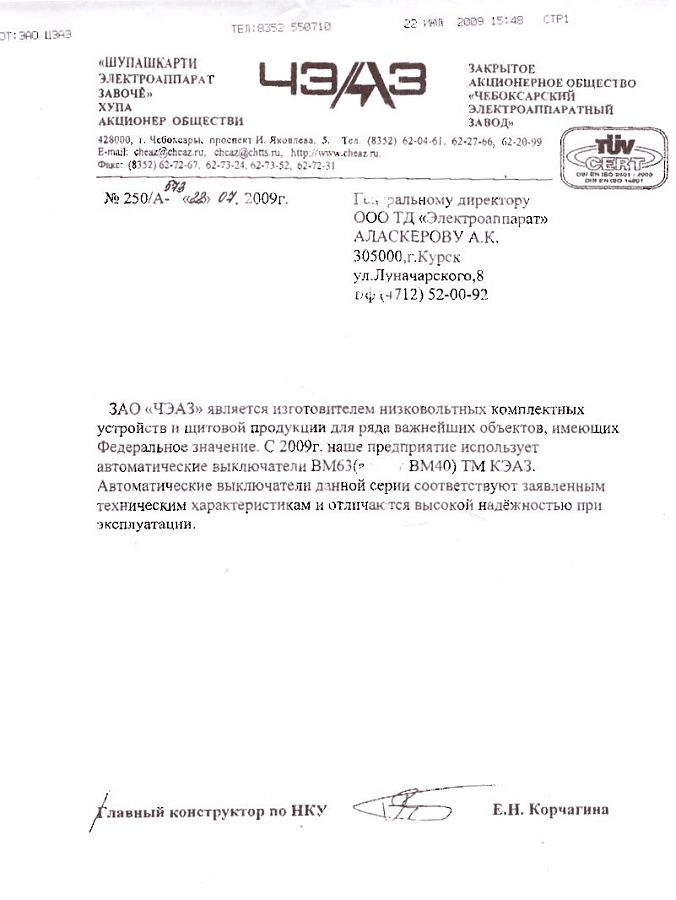 выключатель автоматический optidin bm63-1b 1-ухл3  1р 1а хар-ка "b"  6ка (кeаz)