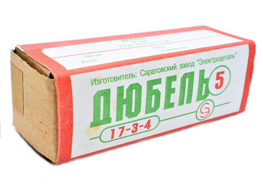 дюбель 17-3-4 (упак.50шт) (дюбель 5х17мм, шуруп 3х20мм) 