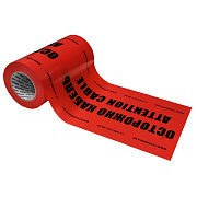 лента сигнальная  лсэ 250мм (100м)"осторожно кабель"