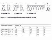 перемычка для кпи-1,5мм2 10pin iek (упак.10шт) 
