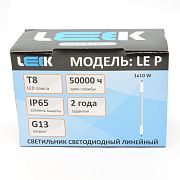 светильник le p под led лампу 1хt8 600мм ip65 (leek)