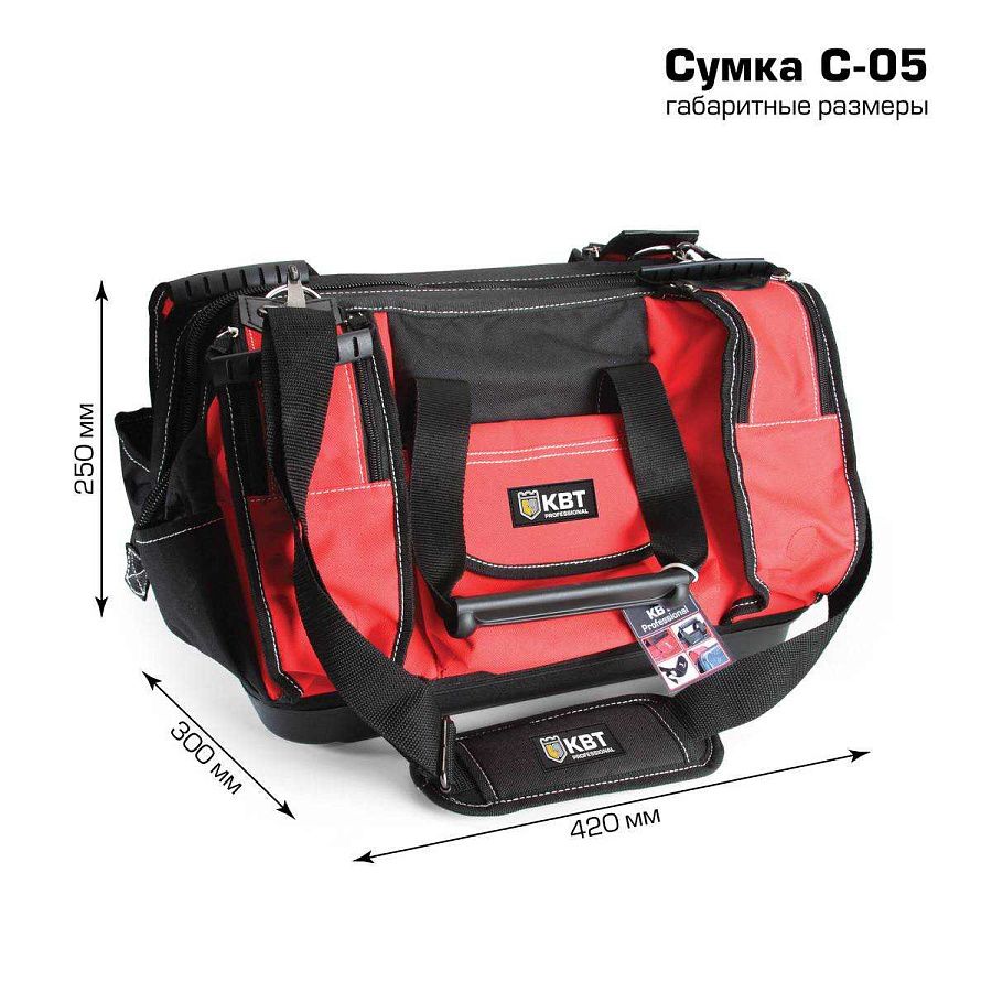 сумка монтажника с-05 (квт) 