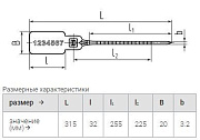пломба контрольная номерная уп-255 желтая (fortisflex) упак.10шт.