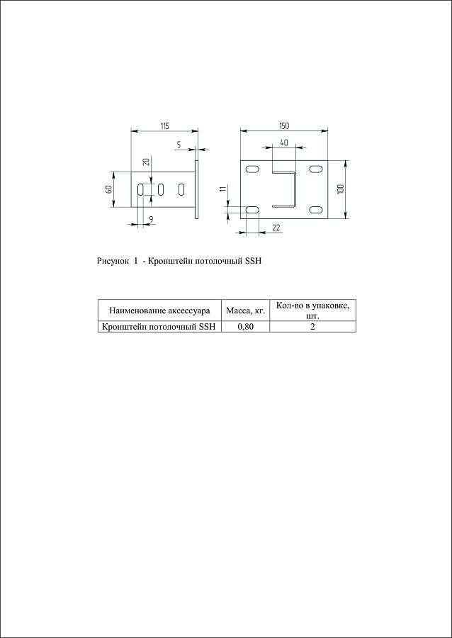 кронштейн потолочный ssh (iek)