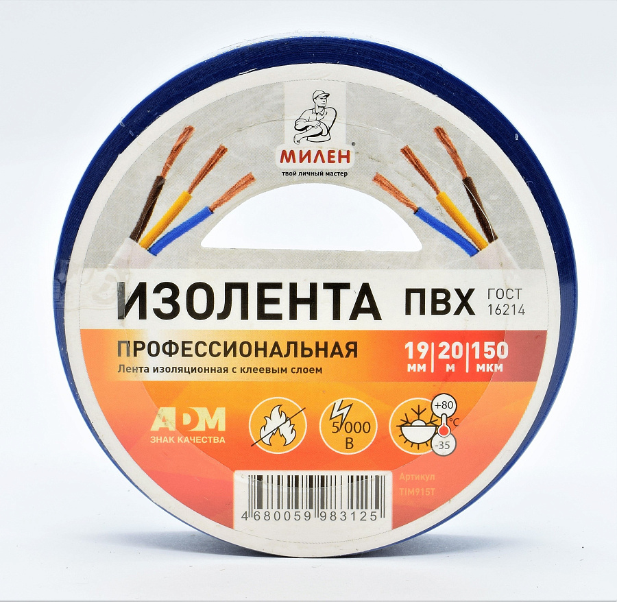 изолента пвх милен 20*19мм синяя  