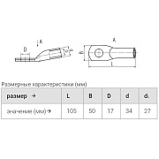 наконечник кабельный тмл 300-16-27 медный луженый