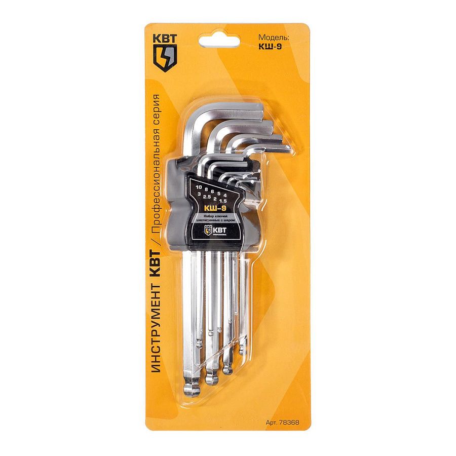 набор шестигранных ключей с шаром кш-9 серия kbt-professional 