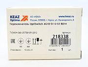 переключатель optiswitch 4g10-51-u-s1-r014