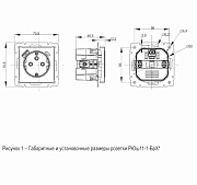 brite розетка 1-местная с заземлением с защитными шторками 16а с usb a+c 18вт рюш11-1-брб белый iek