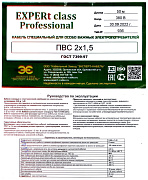 провод пвс 2х1,5 зеленый expert class (упак.50м)