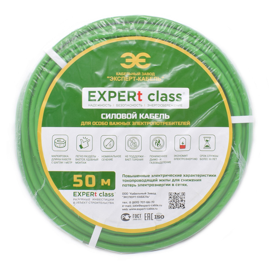 провод пвс 2х2,5 зеленый expert class (упак.50м)
