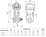 ушко у2- 7-16 (юаиз)