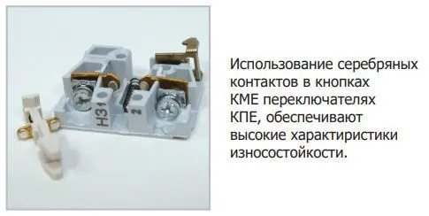 блок контактов кме/кпе-1но-кэаз