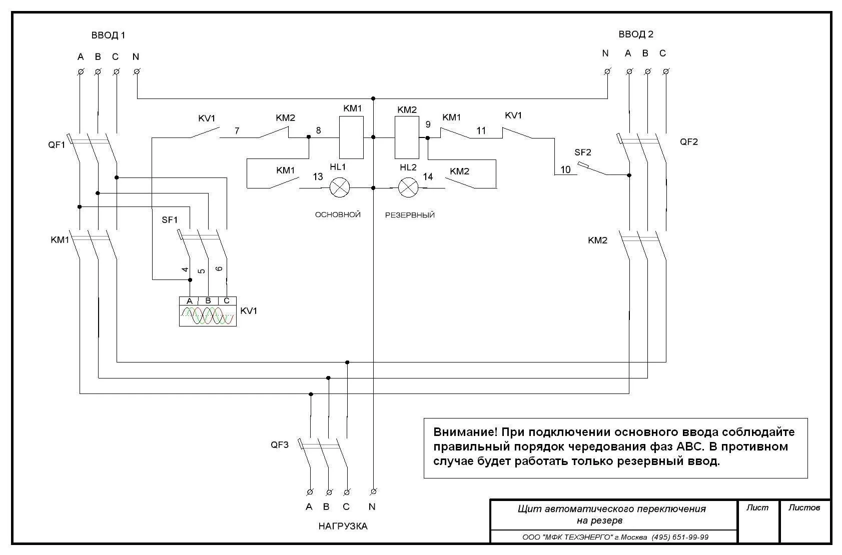 Схема авр с реле контроля фаз