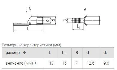 наконечник ншмл 50-16 штифтовой луженый (квт) упак.100шт