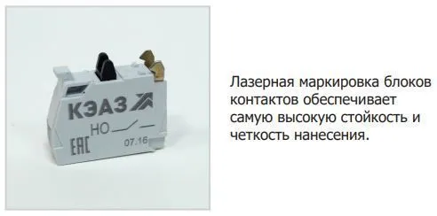 блок контактов кме/кпе-1но-кэаз