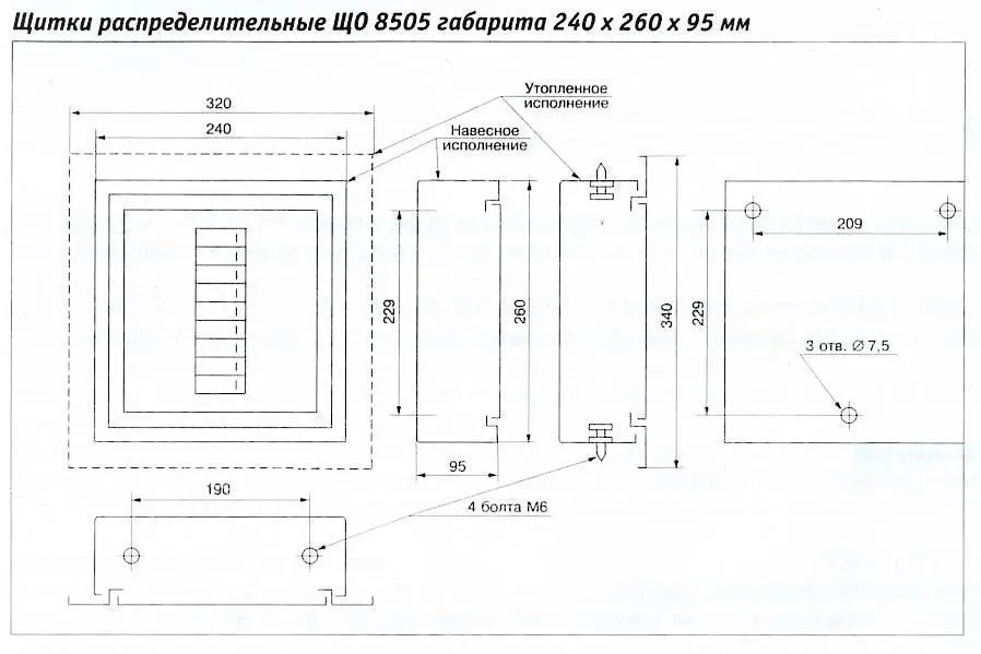 щиток распределительный ощв-6 / що 8505-0406н ввод ва61f29-3l 63а, распределение ва 61f29-1z: 6х16а