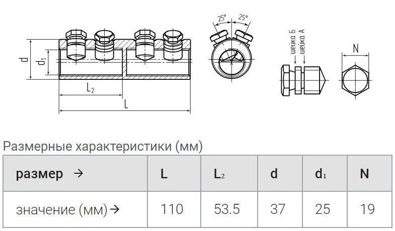 гильза 4сбе-150/240 болтовая (квт) упак.5шт