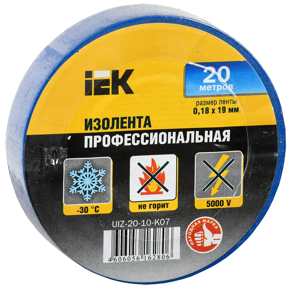 Изолента ПВХ 0,18х19мм синяя (20м) ИЭК