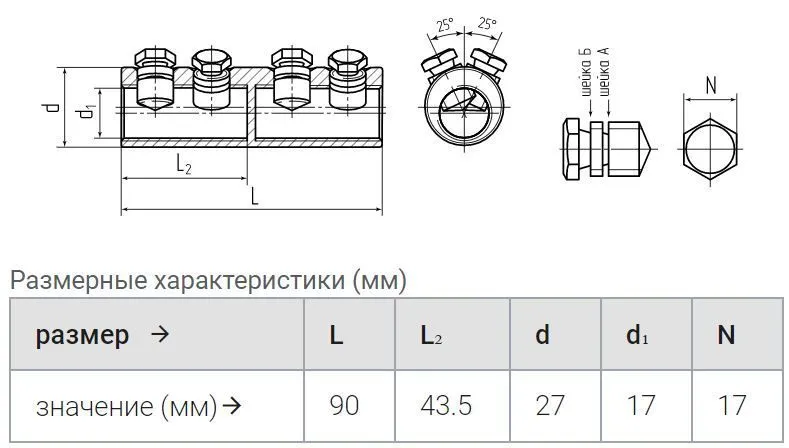 гильза 4сбе- 70/120 болтовая (квт)