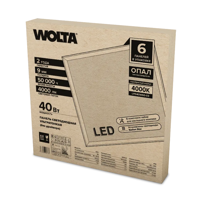 панель светодиодная wolta lpd40w60-03 40вт 4000к опал (без драйвера ld-40) ip20 (wolta)