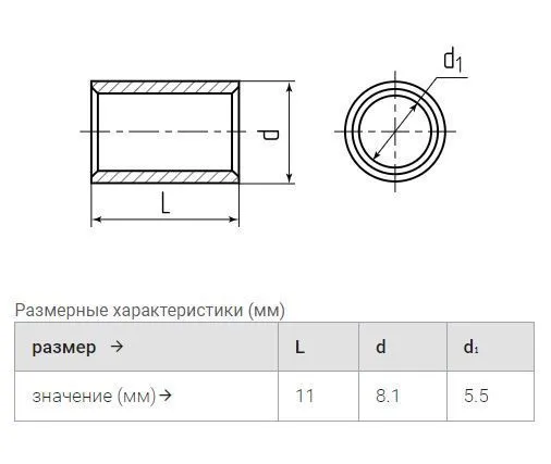 гильза гмл-п 16 (квт) упак.100шт