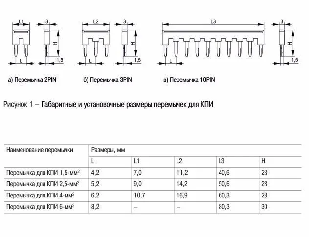 перемычка для кпи-1,5мм2 10pin iek (упак.10шт) 