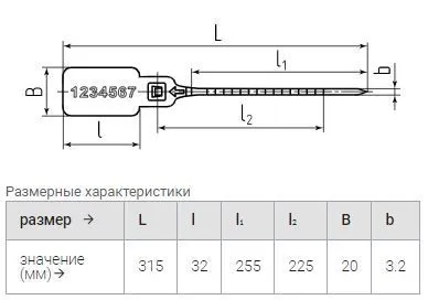 пломба контрольная номерная уп-255 желтая (fortisflex) упак.10шт.