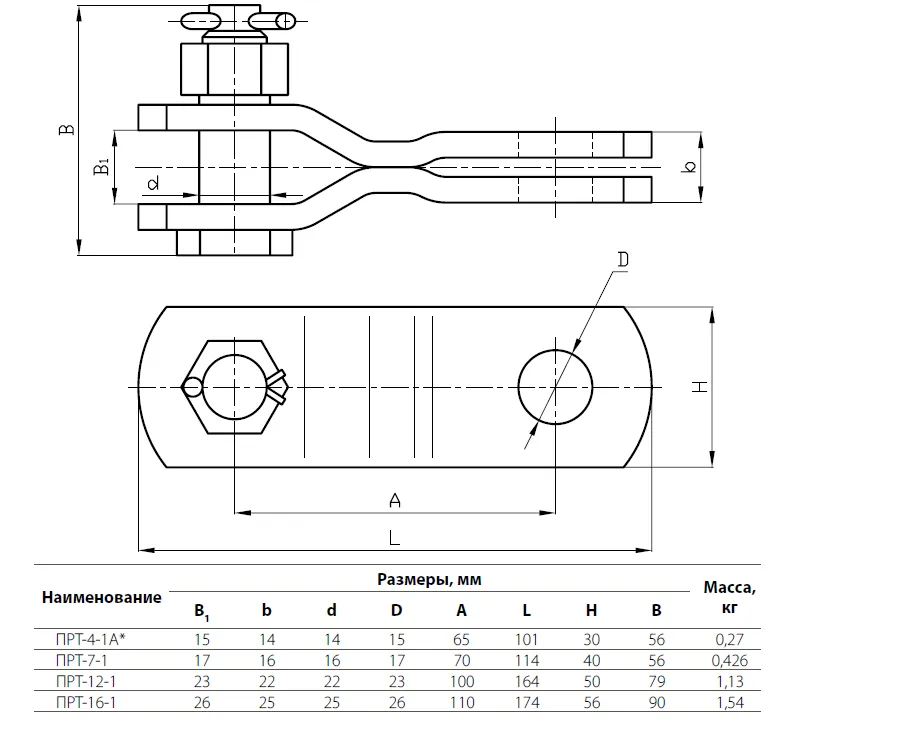звено промежуточное прт-16-1