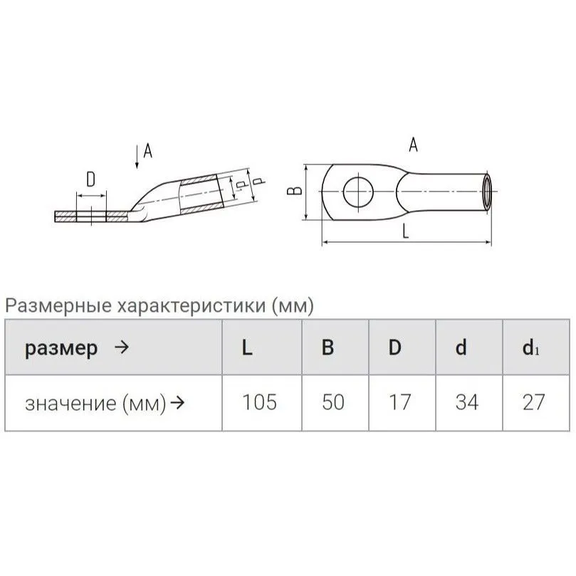 наконечник кабельный тмл 300-16-27 медный луженый